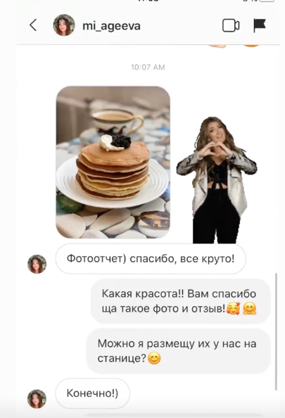 Мария, Москва.png Мария, Москва.png