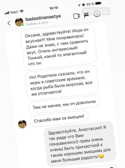 Анастасия, Москва.png Анастасия, Москва.png