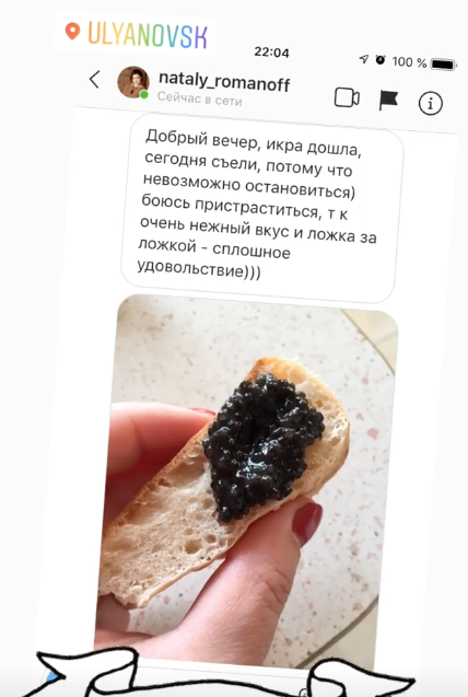 Наталья Романова, Ульяновск.png Наталья Романова, Ульяновск.png