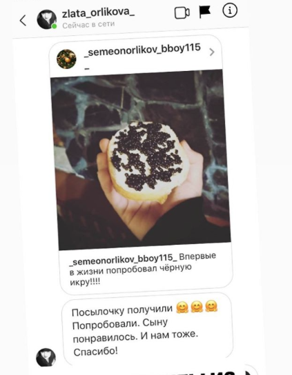 Злата Орликова, Пятигорск.png Злата Орликова, Пятигорск.png