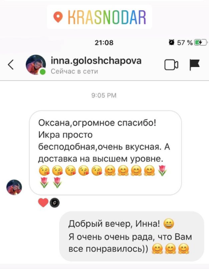 Инна Голощапова, Краснодар.png Инна Голощапова, Краснодар.png